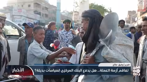تفاقم أزمة العملة.. هل يدفع البنك المركزي لسياسات بديلة؟