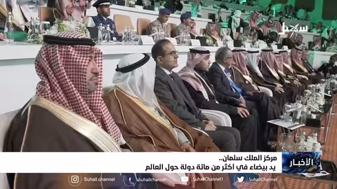 مركز الملك سلمان.. يد بيضاء في أكثر من مائة دولة حول العالم