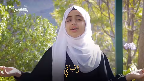 Asmaa Allah Al Hosna أسماء الله الحسنى الثلاثي الجميل ملاك فتحي - فطوم فتحي - محمود فتحي