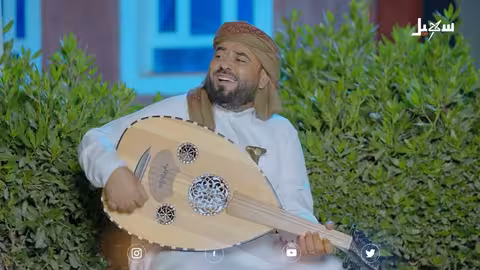 أغنية من المسيرة وأهلها ضاق فؤادي.. للفنان عامر الرجوي