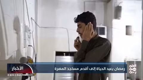 رمضان يعيد الحياة إلى أقدم مساجد المهرة