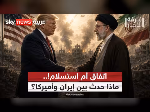 مذكرة تفاهم أم اتفاق تاريخي؟