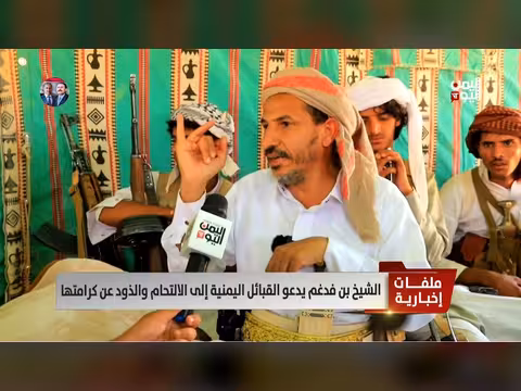 الشيخ بن فدغم يكشف عن انتهاكات الحوثيين