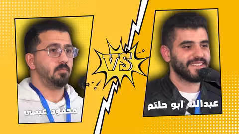 تحدي الثلاثين بطولة الأردن - دراما وأعصاب