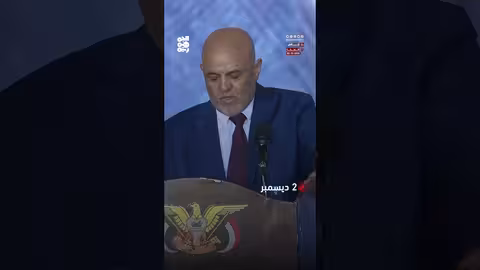 محافظ تعز: 2 ديسمبر ملحمة الحرية والأمل لليمن