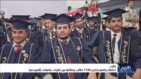 تخرج 1139 طالبًا من جامعة إقليم سبأ بمأرب وسط احتفاء كبير