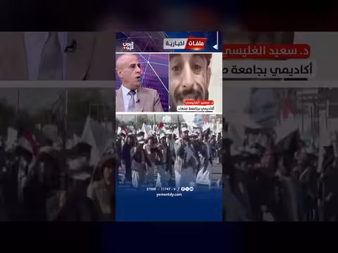 د. سعيد الغليسي: ممارسات الحوثيين فضحت مشروعهم