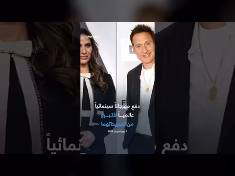غضب عالمي من تصريحات أمريكيين مناصرين لإسرائيل في مهرجان تريبيكا