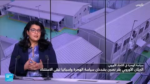 البرلمان الأوروبي يقر تشديد سياسات الهجرة واللجوء