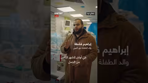 طفلة غزه مهددة بكتلة في عنقها