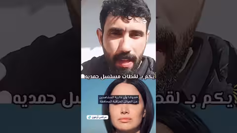 جدل حول مسلسل حمدية يثير غضبًا في العراق قبل عرضه