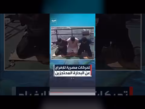 مصر تكشف مستجدات احتجاز سفينة قبالة السواحل الصومالية