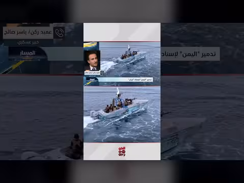الخبير ياسر صالح يوضح تدخل المليشيا لإسناد إيران