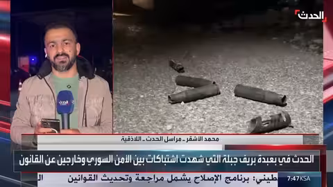 هدوء يعود إلى جبلة بعد اشتباكات بين الأمن السوري وخارجين عن القانون