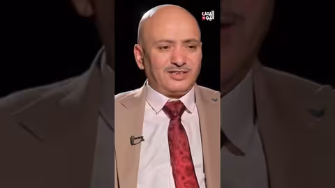 لماذا تتقاعس الحكومة الشرعية اليمنية عن محاربة شبكة الحُوثِيّين المالية؟ وهل يخافون على مصالحهم؟