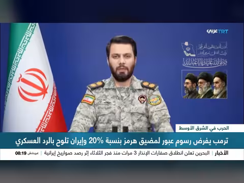 ترمب فرض رسوم على عبور هرمز وإيران تهدد بالرد العسكري
