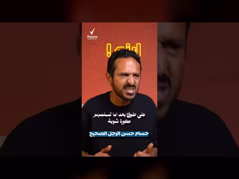 حسام حسن: الرجل الصحيح