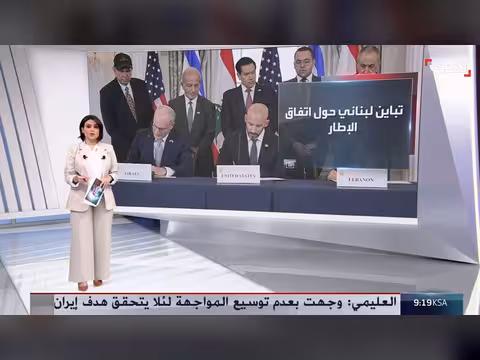 تباين لبناني حول الاتفاق الإطاري مع إسرائيل