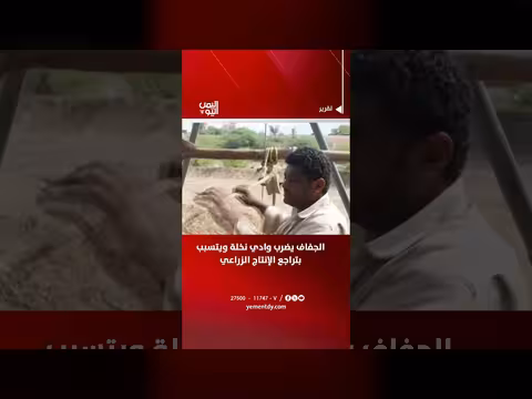 الجفاف يضرب وادي نخلة ويؤثر على الإنتاج الزراعي