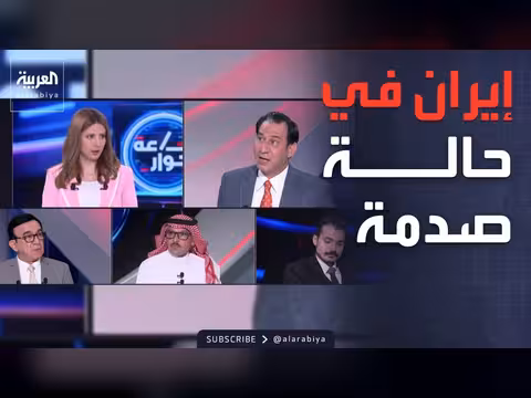 إيران في حالة صدمة وفقدت قدراتها العسكرية
