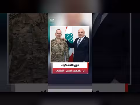 الرئيس اللبناني يؤكد ثبات أداء الجيش