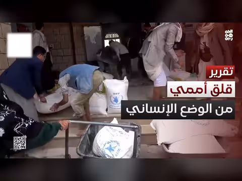 قلق أممي من تدهور الأوضاع الإنسانية في اليمن