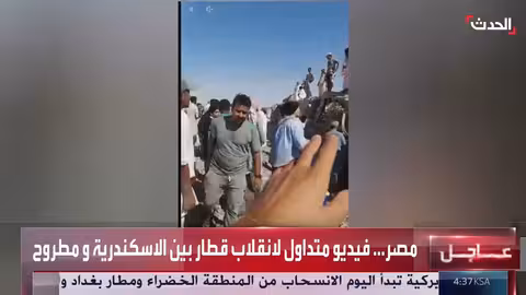 حادث قطار مصر: انتظار بيانات رسمية حول الضحايا والأسباب