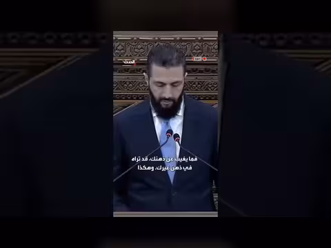 الشرع يؤكد أهمية التشاور للمصلحة العامة