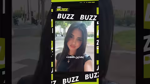 ياميل: حياة شخصية مثيرة وجدل في إسبانيا