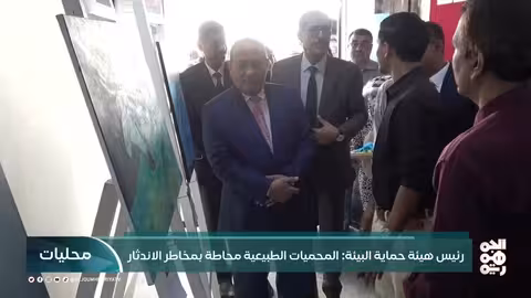 رئيس هيئة حماية البيئة: المحميات الطبيعية محاطة بمخاطر الاندثار