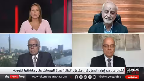 ايران.. استئناف العمل في منشأة نووية وتصعيد التوترات