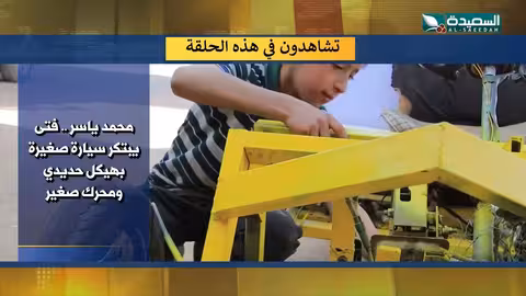 صدى الأسبوع 07 - 02 - 2025 - برومو