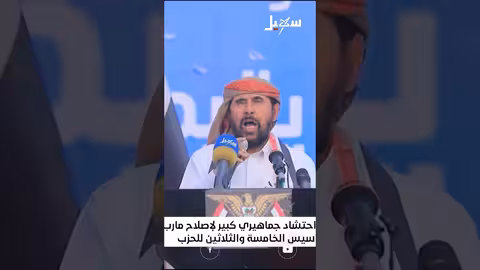 الإصلاح اليمني: وحدة وطنية ومواجهة للحوثيين