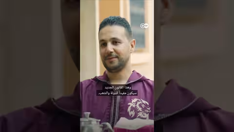 خلاف حول تقنين الحشيش - قصة محمد من المغرب نحن وهم shorts، وثائقي، حشيش، المغرب