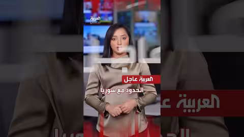 تطورات الأوضاع في سوريا ولبنان: مطالب أمريكية ونشر أمني