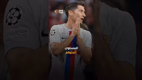 ليفاندوفسكي نسخة فليك الخارقة