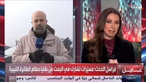 تحطم طائرة رئيس الأركان الليبي في أنقرة.. والبحث عن الصندوق الأسود