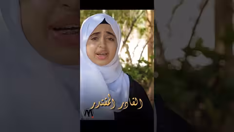 المحي المميت الحي القيوم ملاك فتحي