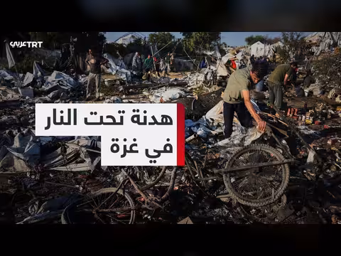 إسرائيل تواصل قصف غزة رغم وقف إطلاق النار
