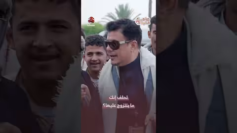 تحلف إنك مابتتزوج عليها؟ زواجك علينا