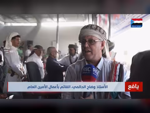 وضاح الحالمي: المهرجان عبّر عن الهوية اليافعية الجنوبية