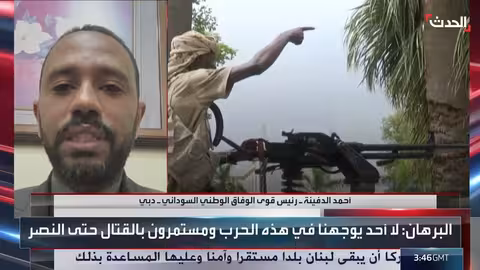 قوى الوفاق الوطني لالحدث: تحرير السودان قريب جدا