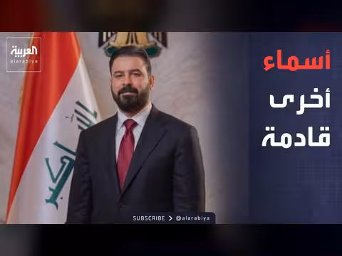 اعتقالات واسعة في العراق ضمن حملة مكافحة الفساد