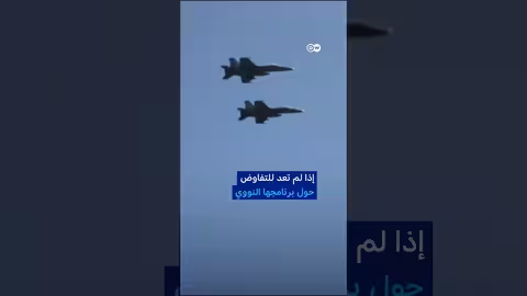 عراقيون يتطوعون للدفاع عن إيران