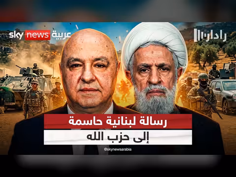 الرئيس اللبناني يحدد خطوطًا حمراء أمام حزب الله