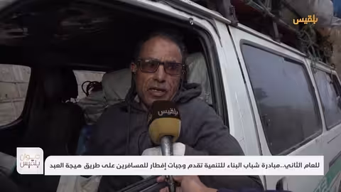 للعام الثاني.. مبادرة شباب البناء للتنمية تقدم وجبات إفطار للمسافرين على طريق هيجة العبد