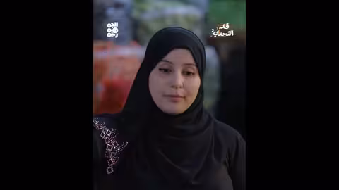 فنانة في سوق الخضراوات.. هل تتحمل زهرة عامر الزبائن؟