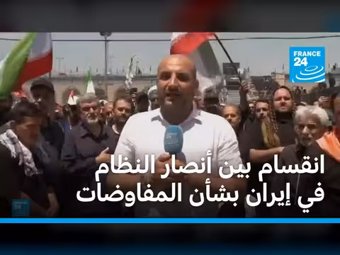 انقسام بين أنصار النظام في إيران حول المفاوضات مع واشنطن