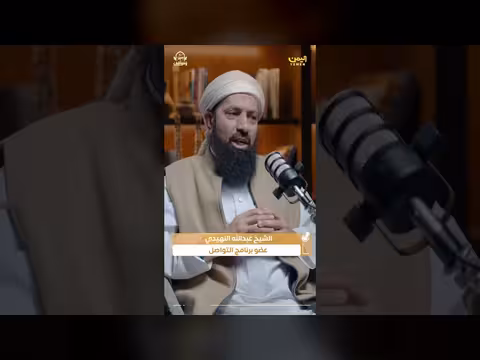 د. محمد العامري: مرشدي الروحي وبداياتي مع السلفية