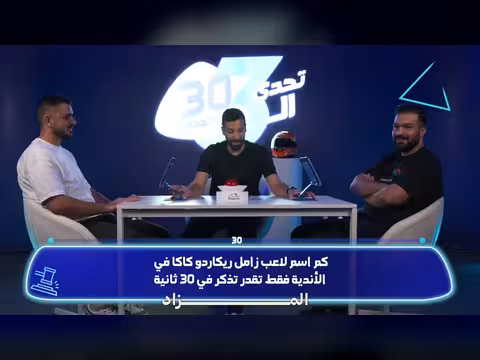 تحدي الثلاثين 3 | تصفيات العراق - الحلقة الأولى